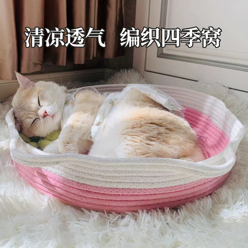 藤编猫窝编织棉绳窝猫床可水洗猫咪睡觉用四季通R用宠物窝耐抓耐