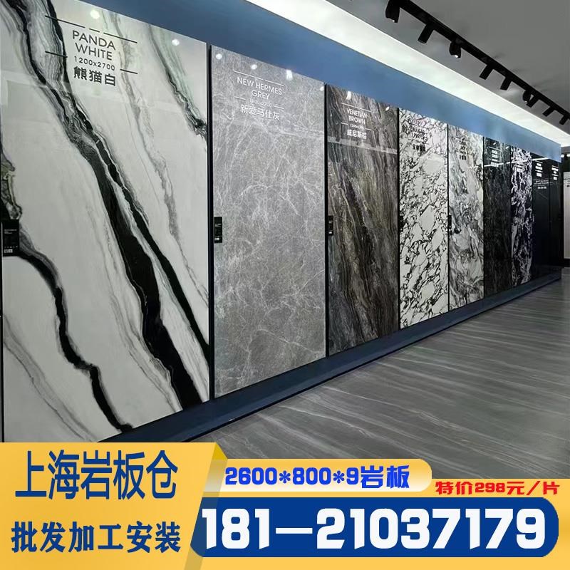 上海大理石岩f板墙面地面全案整装定制加工窗台背景墙楼梯台面岛