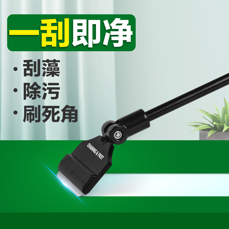 鱼缸清洗神器刮藻刀片刷子无死角清E洁长柄工具内壁擦玻璃除水藻