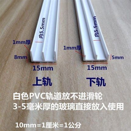 玻璃轨道双轨槽推拉滑道衣柜移门槽柜子轨L道条塑料跑道趟门山字