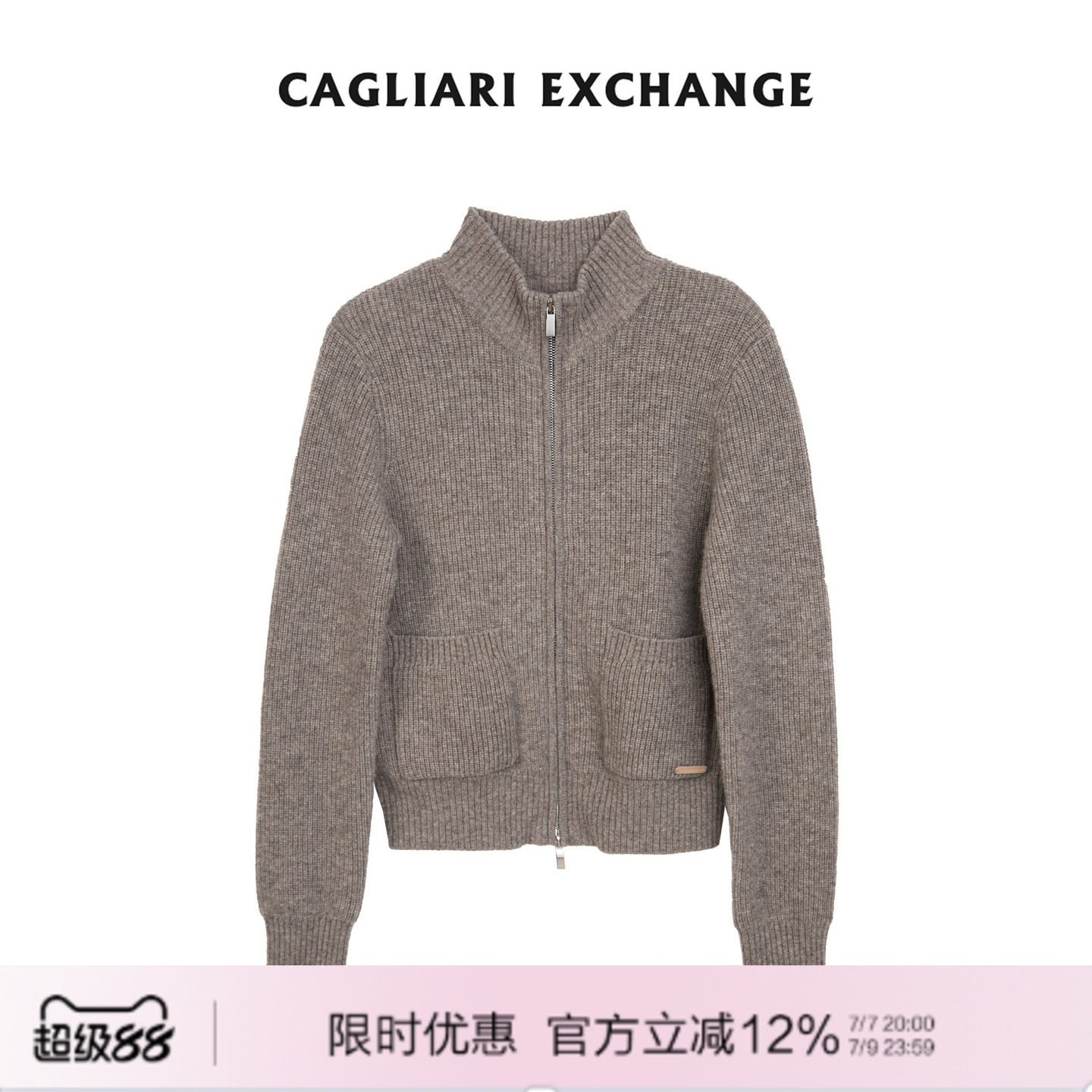 CAGLIARI EXCHANGE/卡利亚里牦牛绒羊毛混纺拉链针织衫4412017