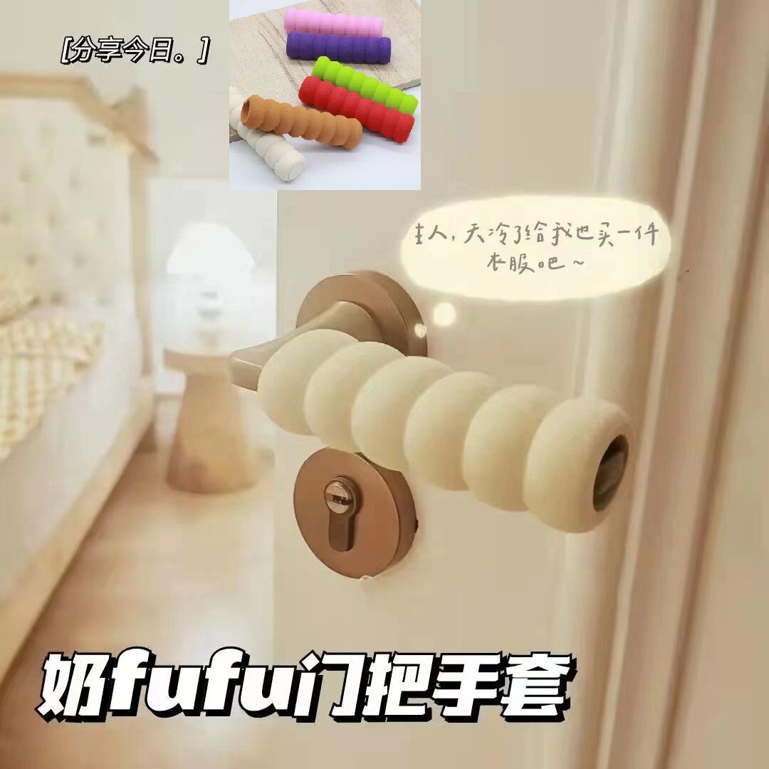 门把手保护套防静电防撞