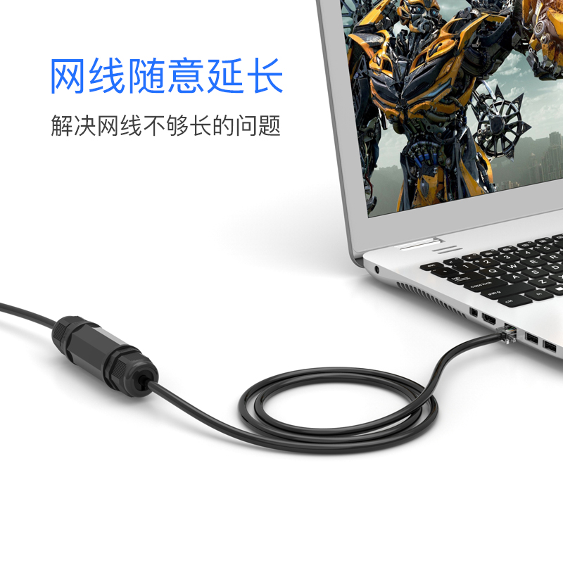 杭龙鑫防水网络直通头RJ45室外网线对接头双通头防尘延长器连接器