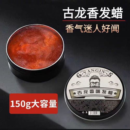 古龙发蜡发泥男士定型清香自然蓬松发胶喷雾哑光保湿复古发油背头