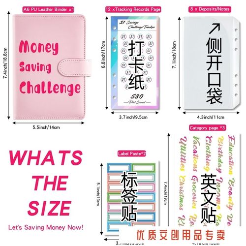 52周存钱本收纳包成人记账本攒钱袋现金夹365天计划表打卡大容量