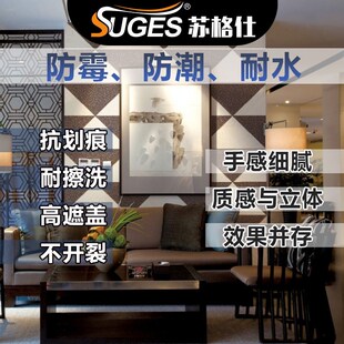 天然陶晶石涂料质感立体哑光砂岩漆艺术背景墙漆强硬度防水陶彩砂