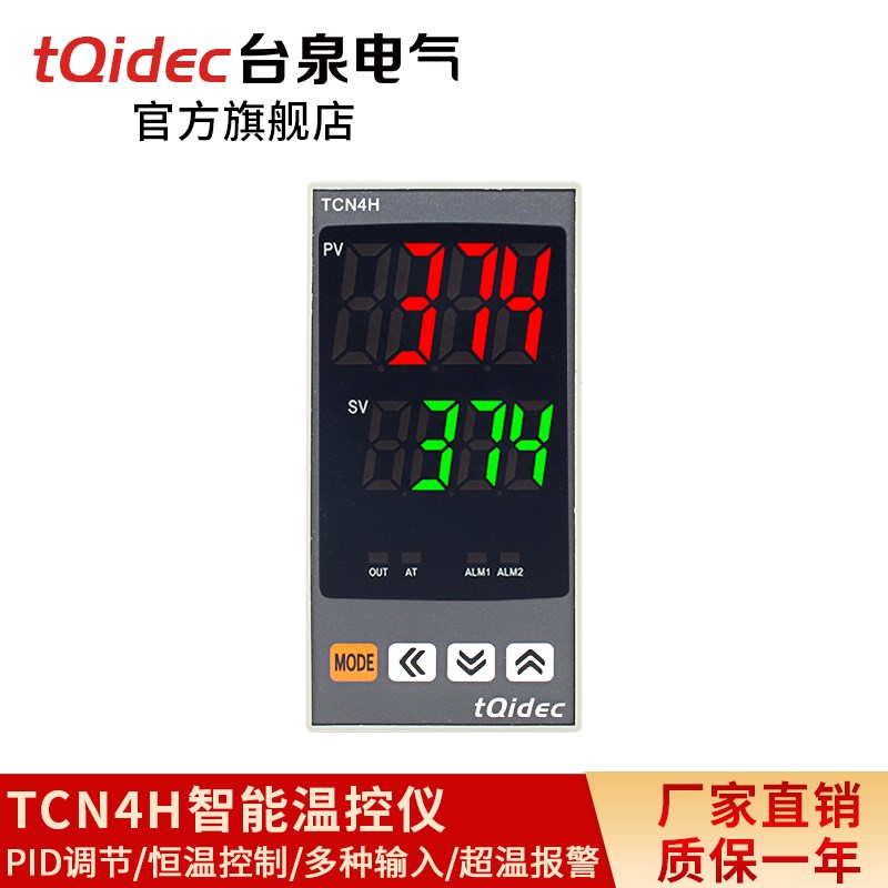 tqidec台泉电气温控仪TCN4H单输入K型数字显示智能PID调节温控器