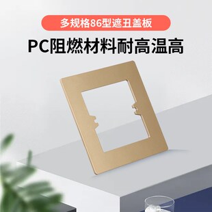 86型底盒开关插座垫 瓷砖孔开大了面板暗盒开关遮挡修补缝隙垫片