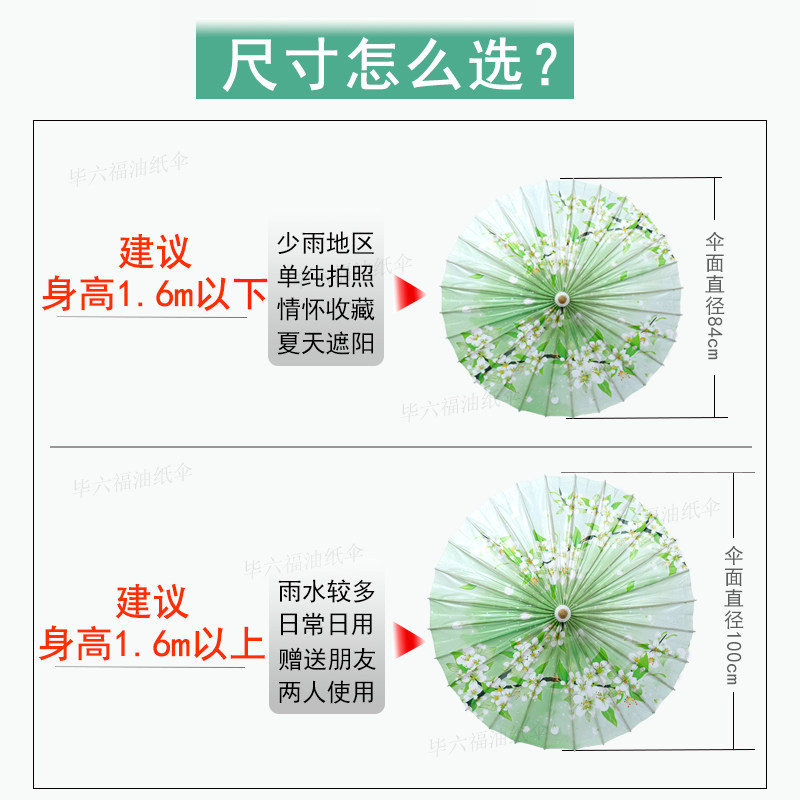 毕六福油纸伞古风道具女实用防雨防晒新品手工老式无味汉服伞雨伞,家居饰品,工艺伞,淘宝优惠券,粉丝福利购,淘宝优惠卷