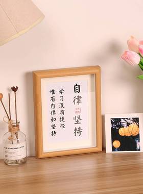 学习很苦坚持很酷励志摆件书桌自律相框摆台学生励志书法装饰挂画