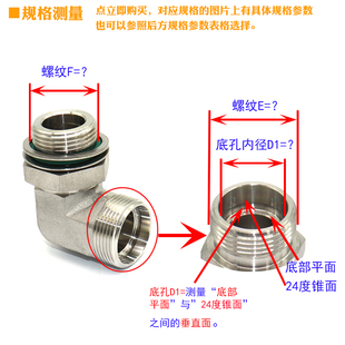 1CH9-OG不锈钢液压弯头过渡接头卡套直角可调向公制24度锥密封