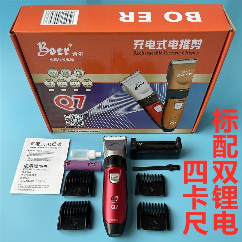 博尔发廊家用电推剪双锂电陶瓷刀头静音成人儿童剃头充电式理发器