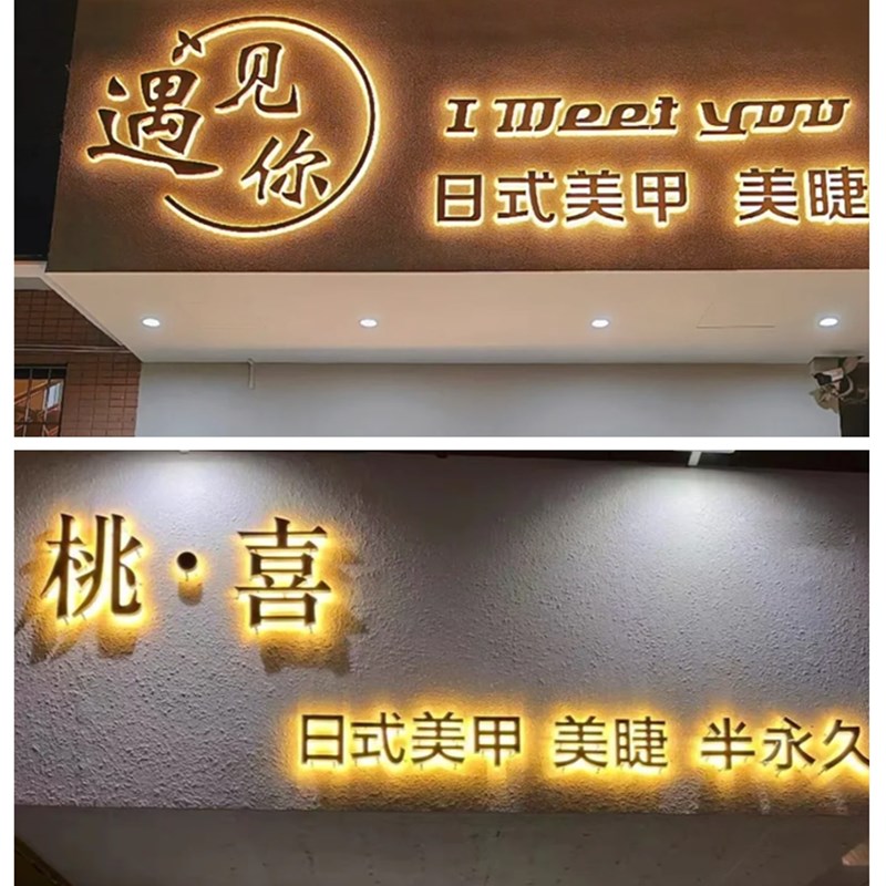 美甲门头广告牌定制霓虹灯发光字招牌匾LED灯牌户外压克力广告字