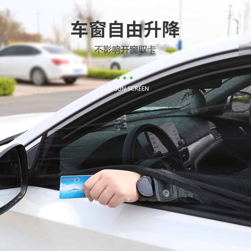 捷达VS5捷达VS5 V S7 VA3汽车窗帘防蚊网纱窗车用防晒隔热遮阳帘