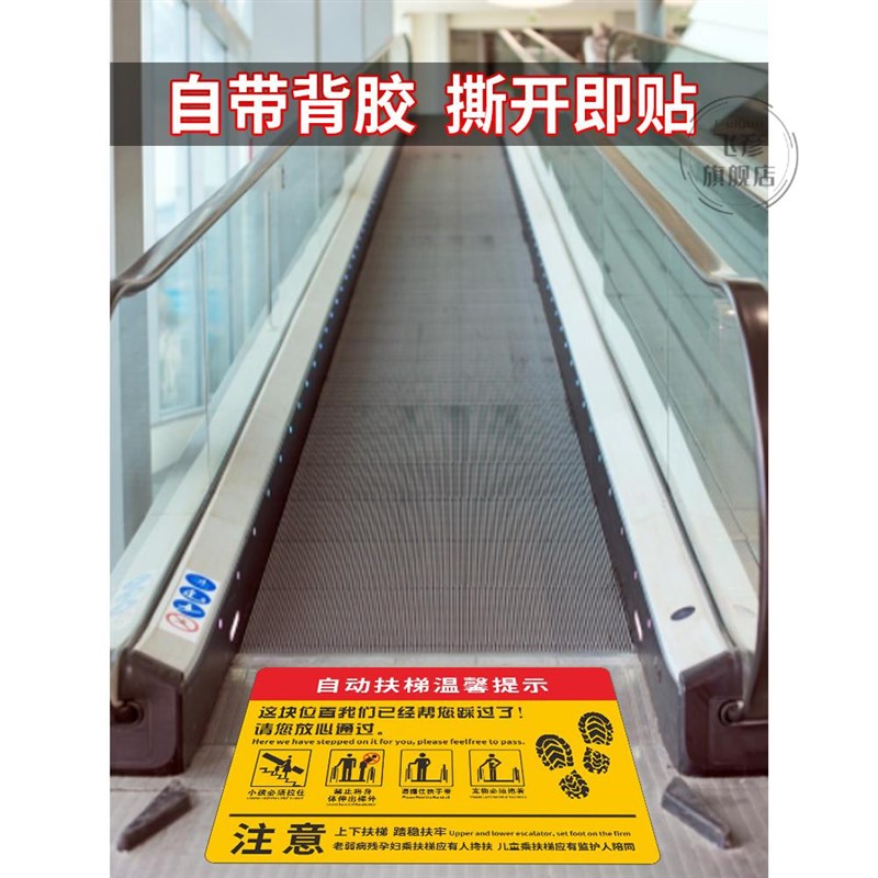 乘坐电梯扶梯安全须知电梯口安全标识提示牌紧握扶手请勿在此停留