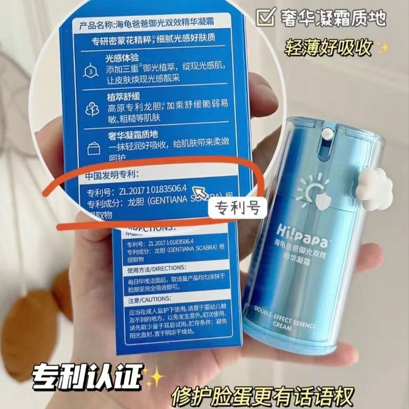 海龟爸爸修光霜儿童面霜女童提亮保湿补水滋润修护舒缓春夏润肤乳