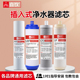 压缩炭 活性炭 超滤膜纯水机通配件滤芯 PP棉 净水器10寸插口滤芯