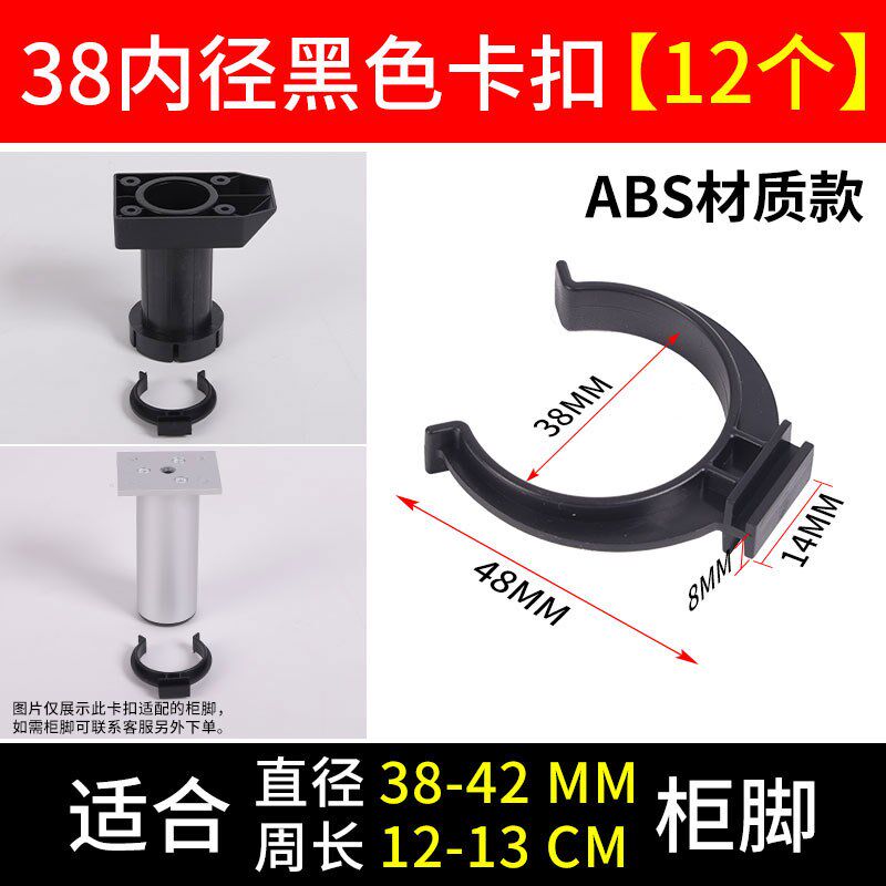 厨房橱柜挡板卡扣橱柜脚卡扣橱柜踢脚线固定地脚线厨柜踢脚板卡扣