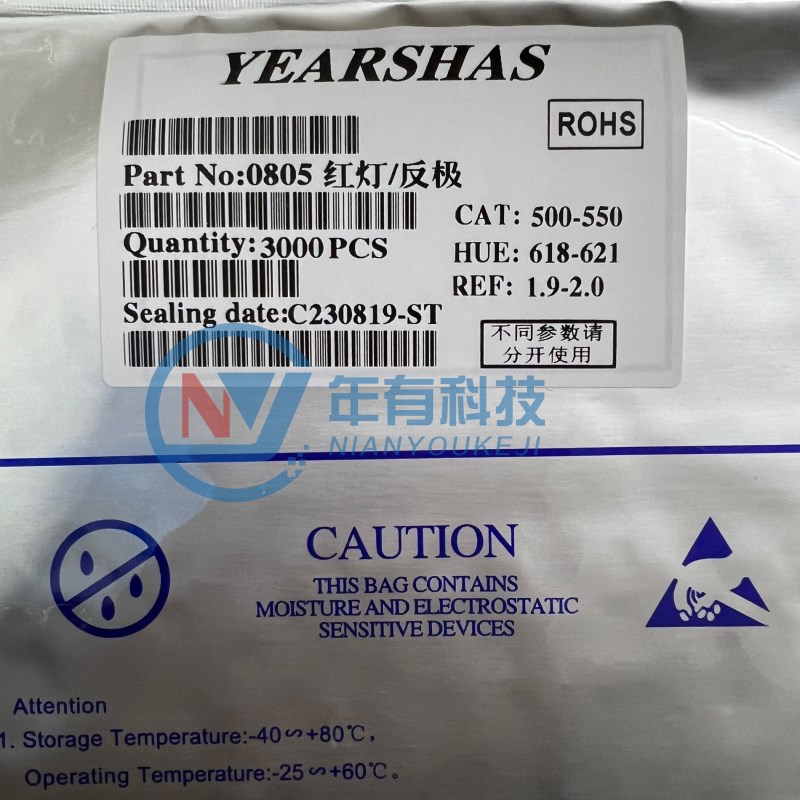 贴片LED 0805反极性红灯 反极红色灯2012 超高亮发光二极管灯珠
