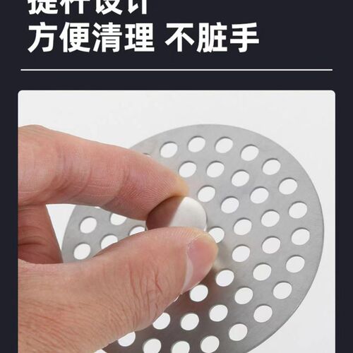 下水道厨房水槽垃圾过滤网面盆不锈钢带提篮地漏盖毛头发防堵神器
