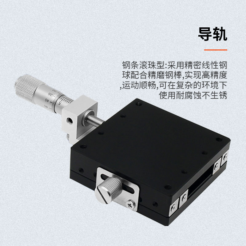 X轴位移平台LGX40/60手动光学精密微调滑台钢条滚珠导轨移动平台C