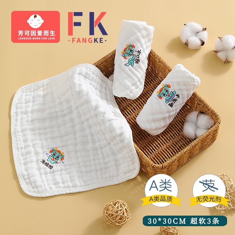 婴儿毛巾口水巾新生儿超软小方巾龙年宝宝洗澡纱布儿童纯棉洗脸巾,婴童用品,口水巾,淘宝优惠券,粉丝福利购,淘宝优惠卷