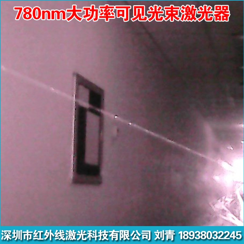 780nm近红外激光器大功率激光模组方形外观大功率可见光束激光器