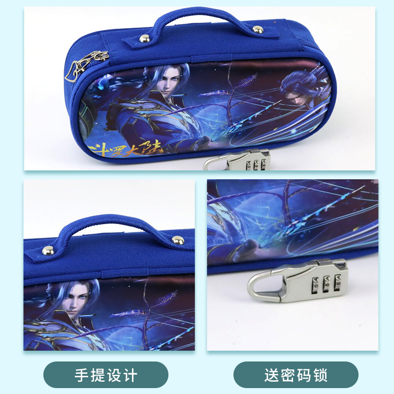 斗罗大陆笔袋手提四层密码锁文具盒周边文具收纳中小学生笔袋男孩