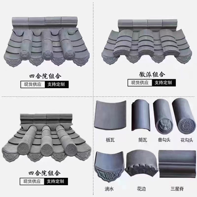 仿古小青瓦配件瓦片屋顶门楼徽派古建筑材料土灰瓦庭院马头墙中式