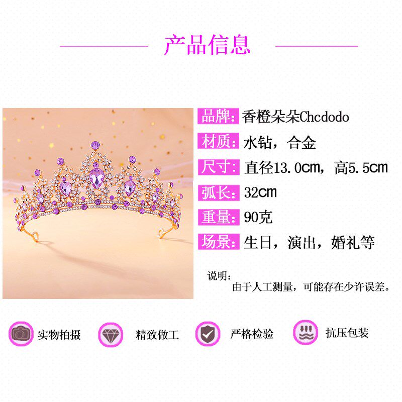 儿童皇冠头饰项链耳夹王冠套装紫色头饰公主女童耳饰耳环小孩发饰