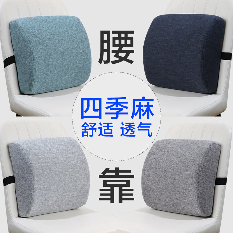 护腰靠垫办公室腰靠汽车椅子靠背垫座椅腰枕靠枕记忆棉腰垫椎四季,居家布艺,腰靠垫,淘宝优惠券,粉丝福利购,淘宝优惠卷