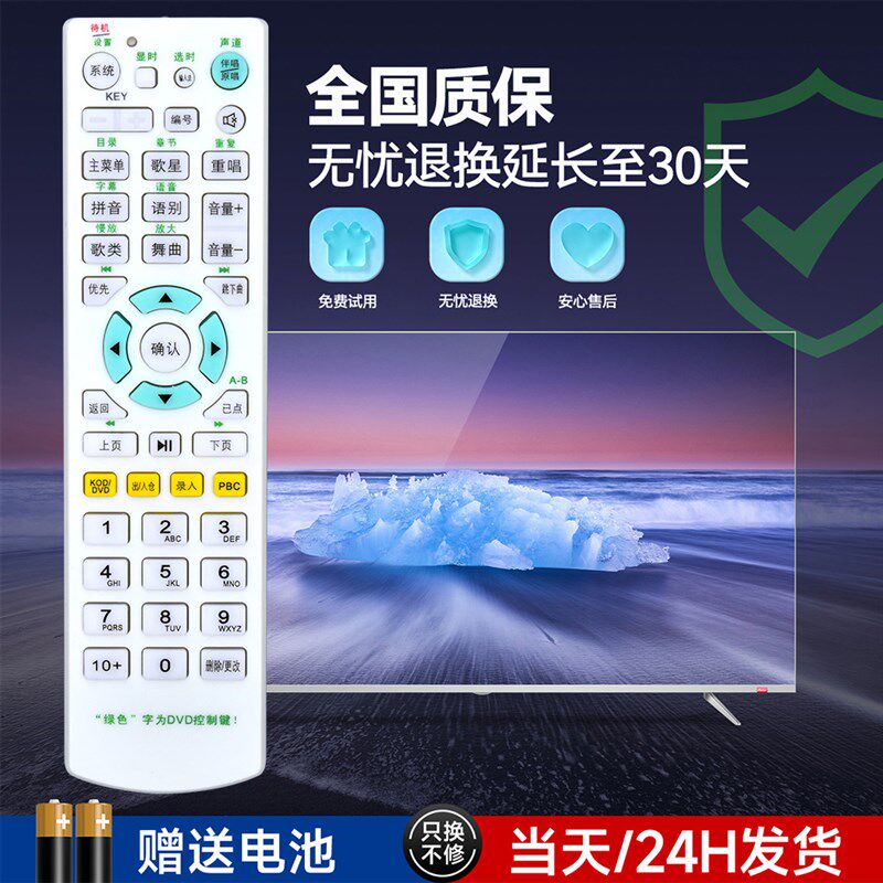 适用歌绅歌神点歌机遥控器 音王SG-708 708N 301 303 615 688 788