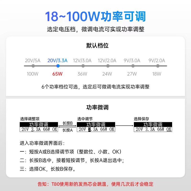 正点原子T80/T80P智能电烙铁100W便携式恒温焊台焊笔C245 C210