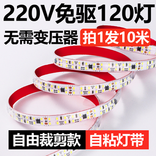 超薄led软灯带220V高压背胶双排高亮自粘展柜线槽装 饰贴片软灯条