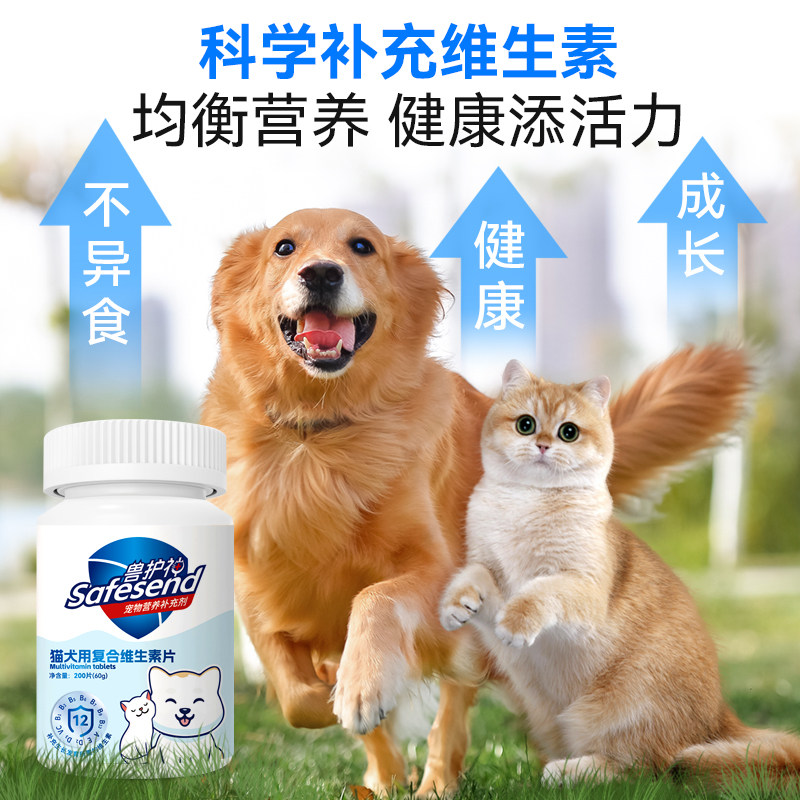 兽护神猫咪维生素狗狗营养膏宠物专用多种维生素B猫用防掉毛亮毛,宠物/宠物食品及用品,狗氨基酸/维生素/钙铁锌,淘宝优惠券,粉丝福利购,淘宝优惠卷
