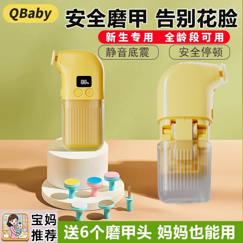 婴儿指甲剪新生宝宝电动磨甲器新生儿婴幼儿童专用电动打磨甲神器