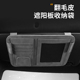 翻毛皮汽车遮阳板收纳多功能车载眼镜夹架车用卡片票据收纳袋包套