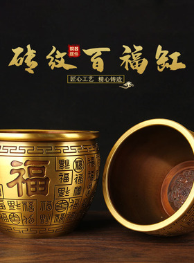 铜米缸摆件 铜砖纹百福缸摆件  铜百福缸 铜储物罐摆件