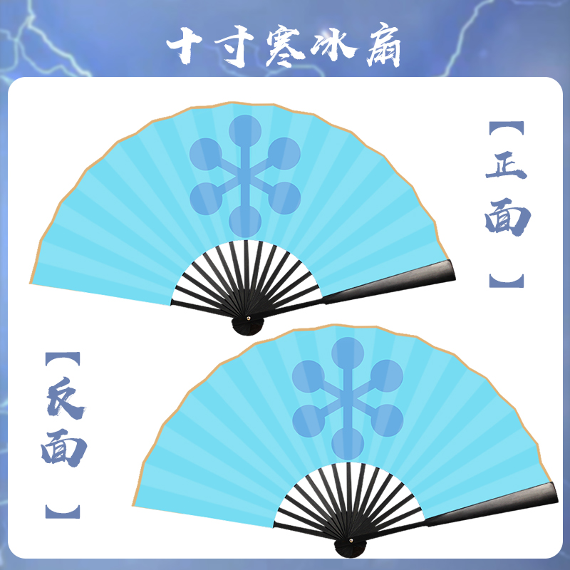 喜羊羊的寒冰扇十寸八寸双面绢布儿童扇子小学生可折叠动画折扇