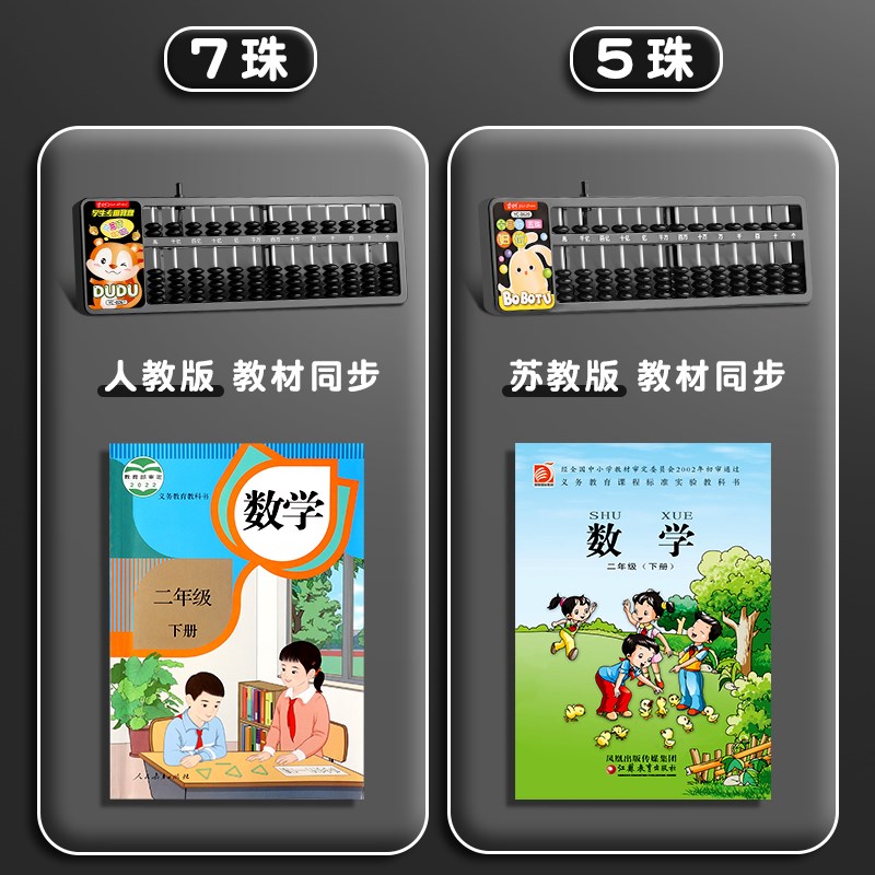 23年新款算盘小学生二年级一年级专用数学珠心算7珠13档15档算盘