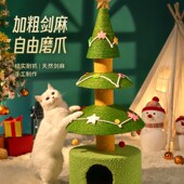 圣诞树猫爬架一体猫咪用品架子猫抓柱猫架中小型猫玩具剑麻猫抓板