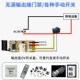 12vLED灯电源微型DIY控制器 微功耗无线遥控开关模块3.7 4.5v
