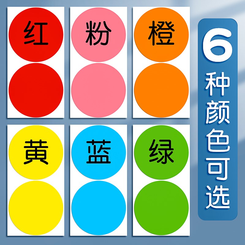 彩色大号姓名贴圆点贴圆形不干胶贴纸手写可粘贴10cm标签纸圆圈幼
