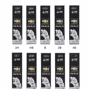 青竹美院派铅笔专业绘图素描铅笔炭笔美术生专用软中硬画画炭笔