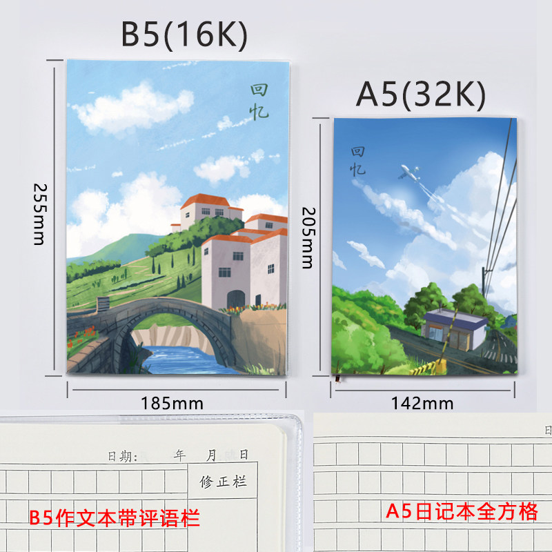 作文本日记本小学生16k方格B5加厚胶套笔记本子A5语文作业本300格,文具电教/文化用品/商务用品,课业本/教学用本,淘宝优惠券,粉丝福利购,淘宝优惠卷