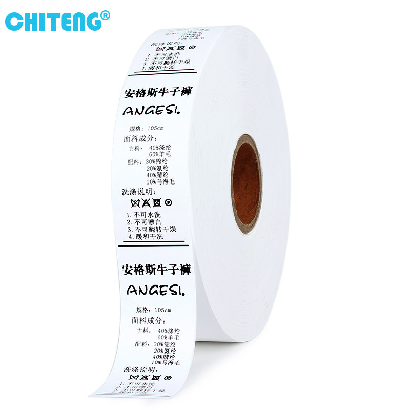 驰腾服装洗水唛洗水标成份标侧唛商标吊牌衣服辅料尼龙带标签耗材,办公设备/耗材/相关服务,标签打印纸/条码纸,淘宝优惠券,粉丝福利购,淘宝优惠卷