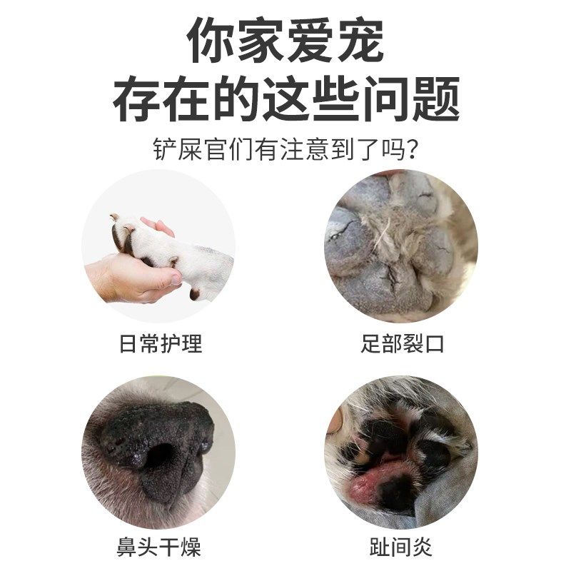 宠物润脚护爪膏狗狗脚掌防干裂脚底油犬猫咪肉垫滋润足部修护理霜,宠物/宠物食品及用品,脚掌滋润/防滑/护理,淘宝优惠券,粉丝福利购,淘宝优惠卷