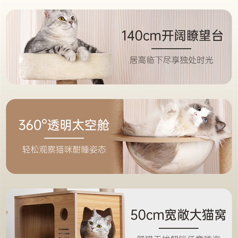 猫爬架猫窝猫树一体猫架子猫抓树太空舱爬柱不占地猫咪玩具猫跳台