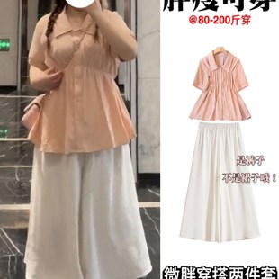 微胖穿搭一整套荷叶边短袖宽松遮肚娃娃衬衫白色裤裙大码两件套女