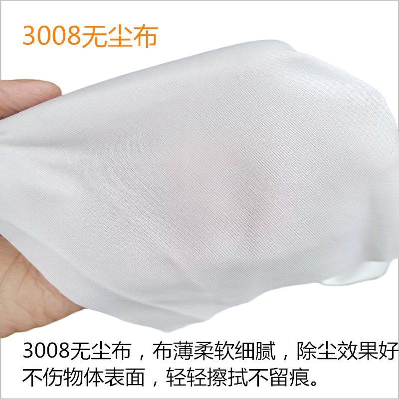 超细无尘布工业擦拭布屏幕眼镜手机维修贴膜清洁防静电不掉毛9寸,标准件/零部件/工业耗材,无尘纸/无尘布,淘宝优惠券,粉丝福利购,淘宝优惠卷